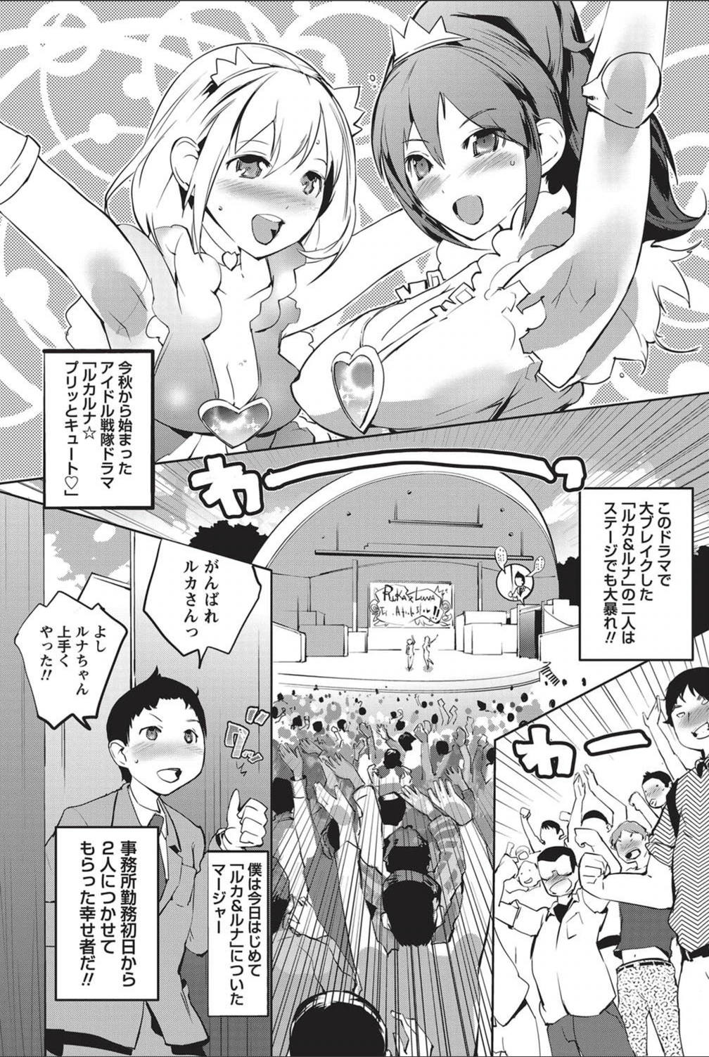 試し読み 1枚目