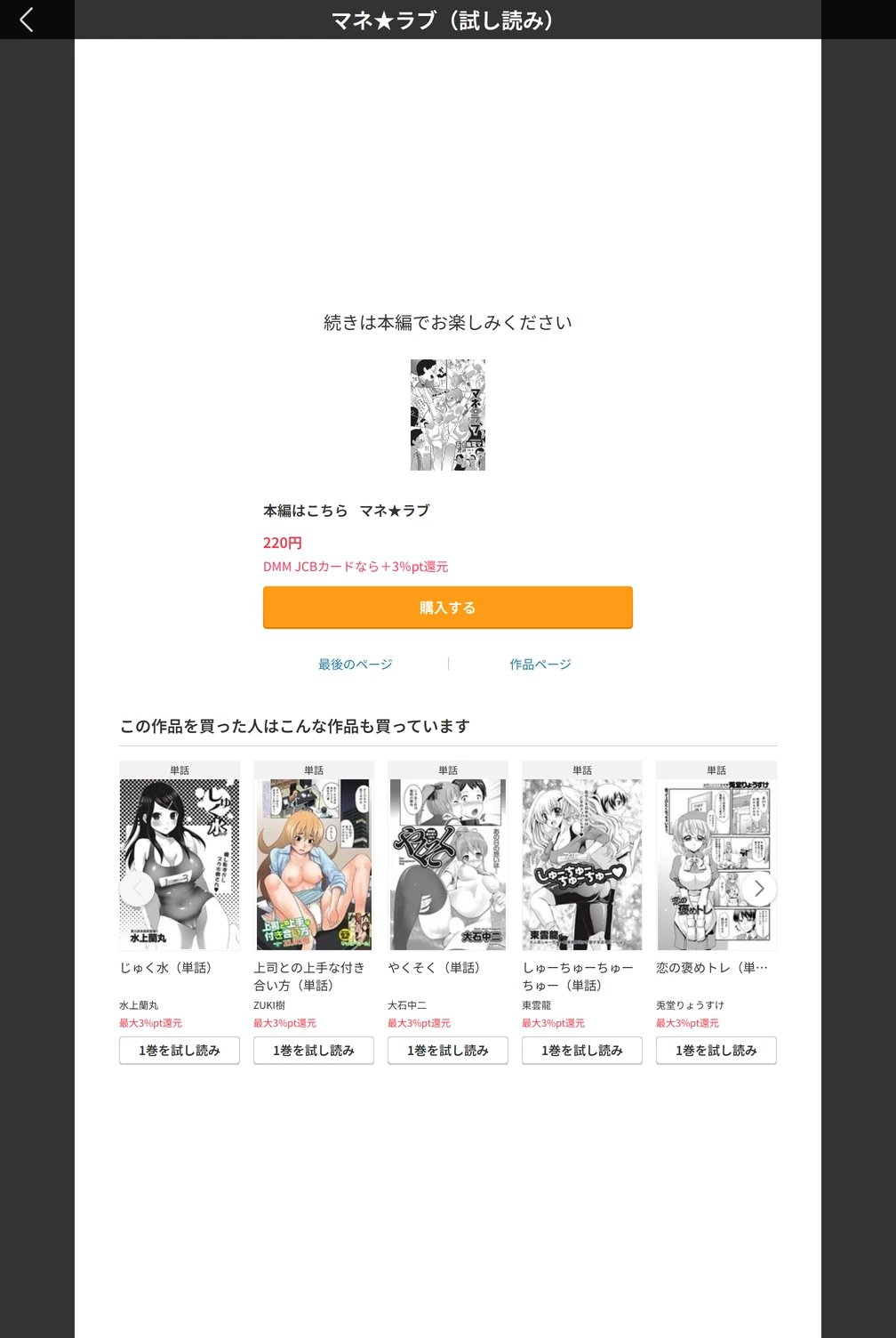 試し読み 5枚目