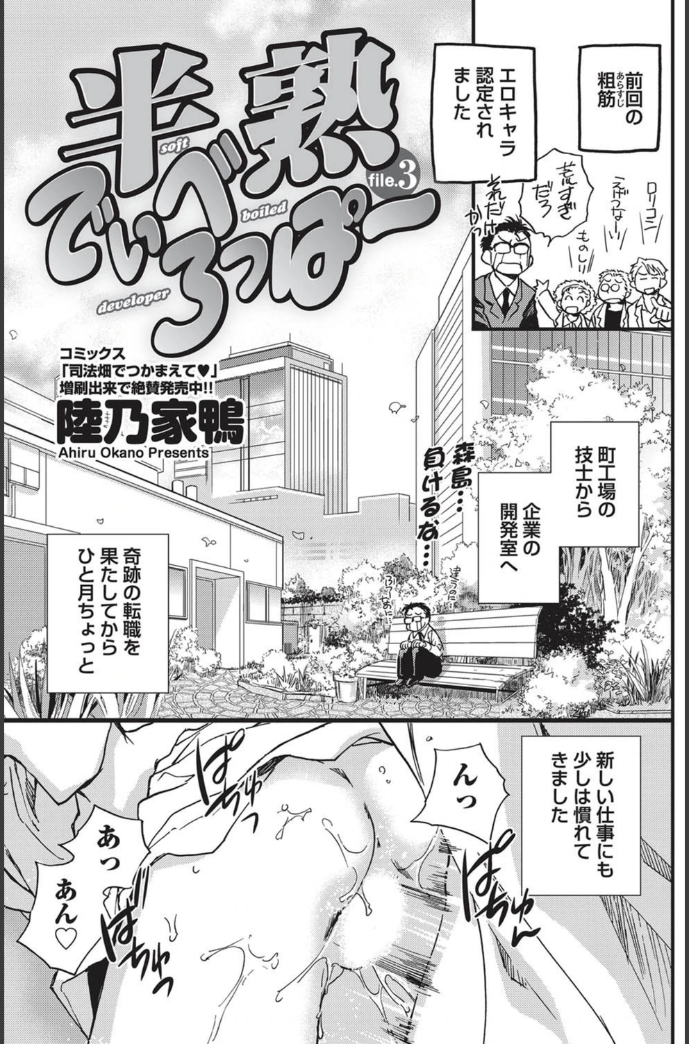 試し読み 1枚目