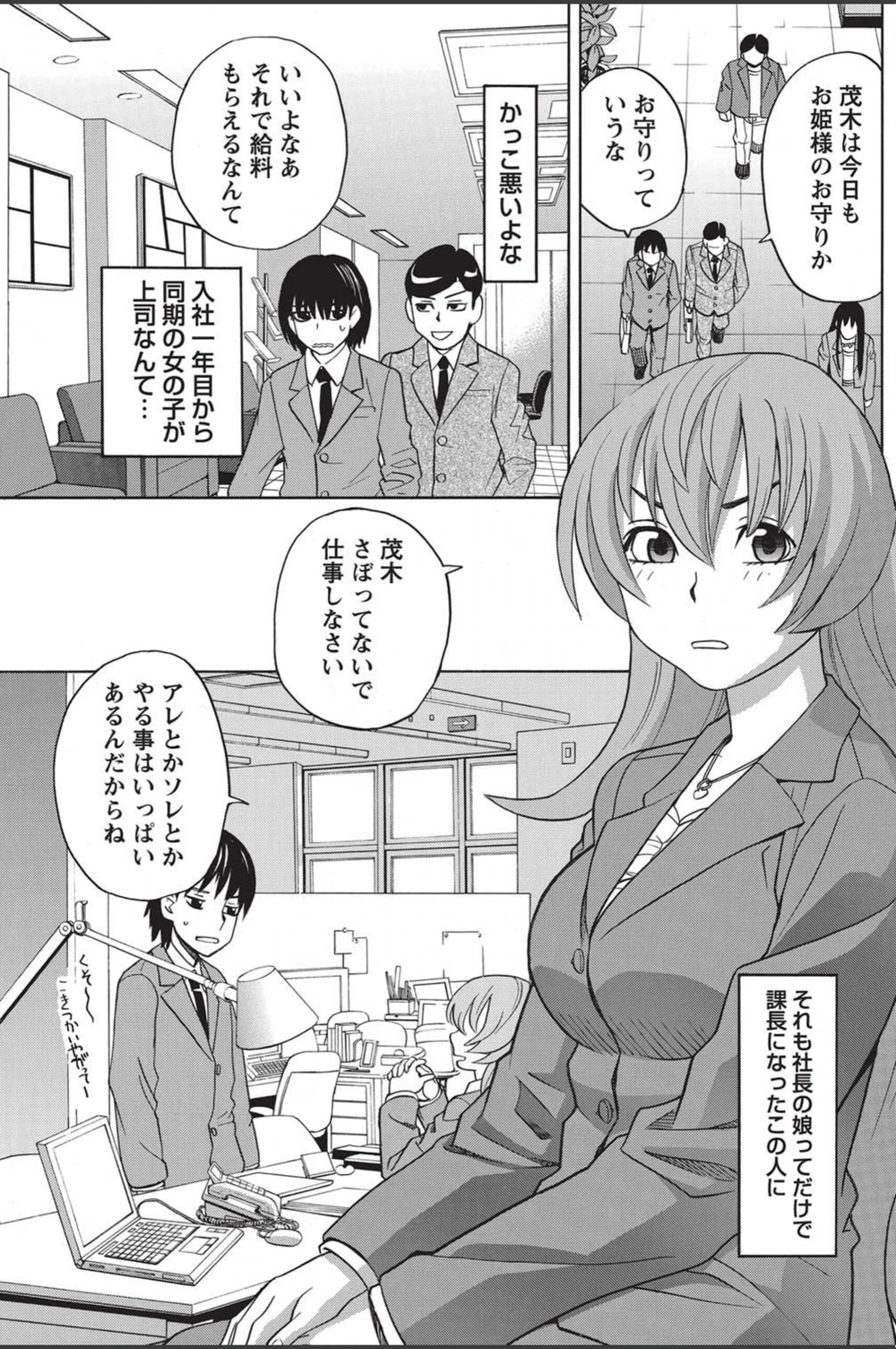 試し読み 5枚目