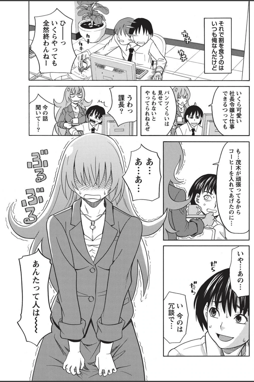 試し読み 7枚目