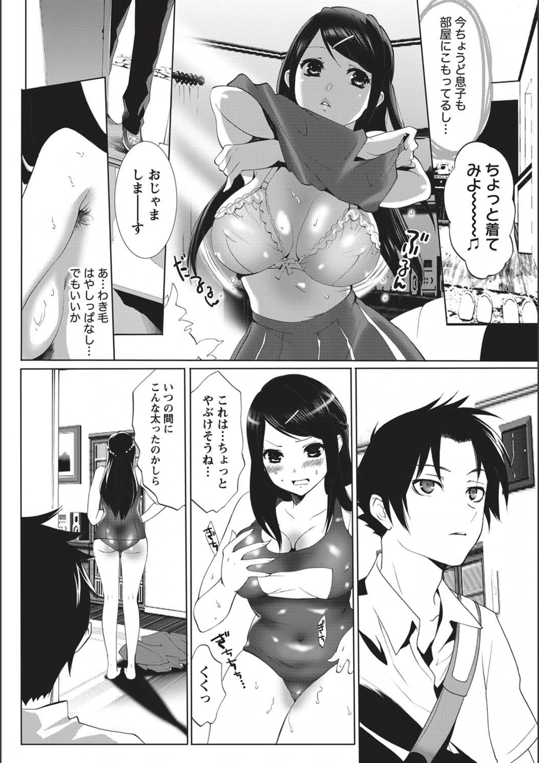 試し読み 4枚目