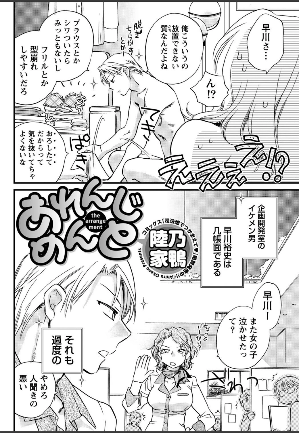 試し読み 2枚目