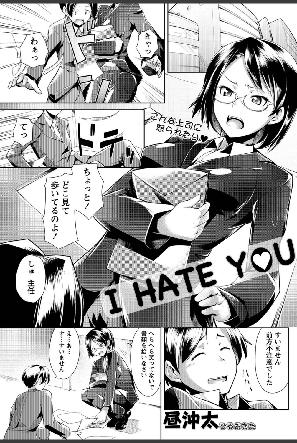 試し読み 1枚目