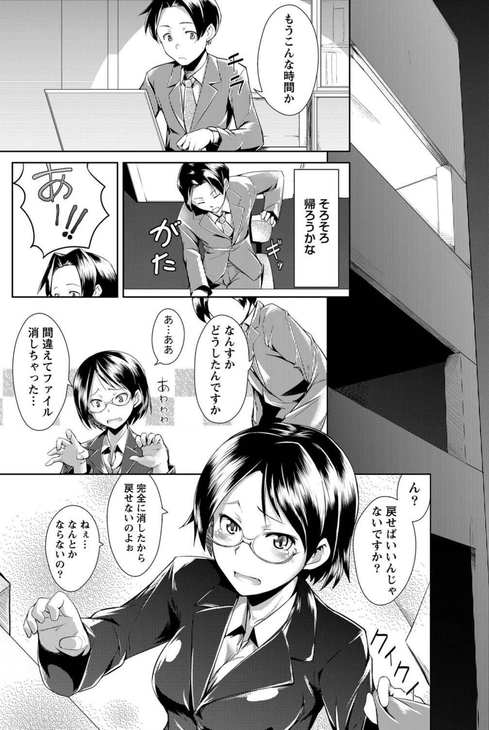 試し読み 4枚目