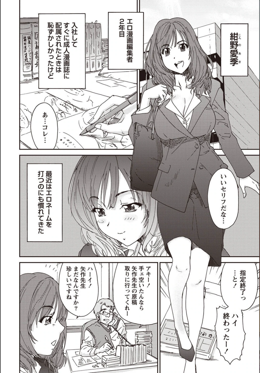 試し読み 7枚目