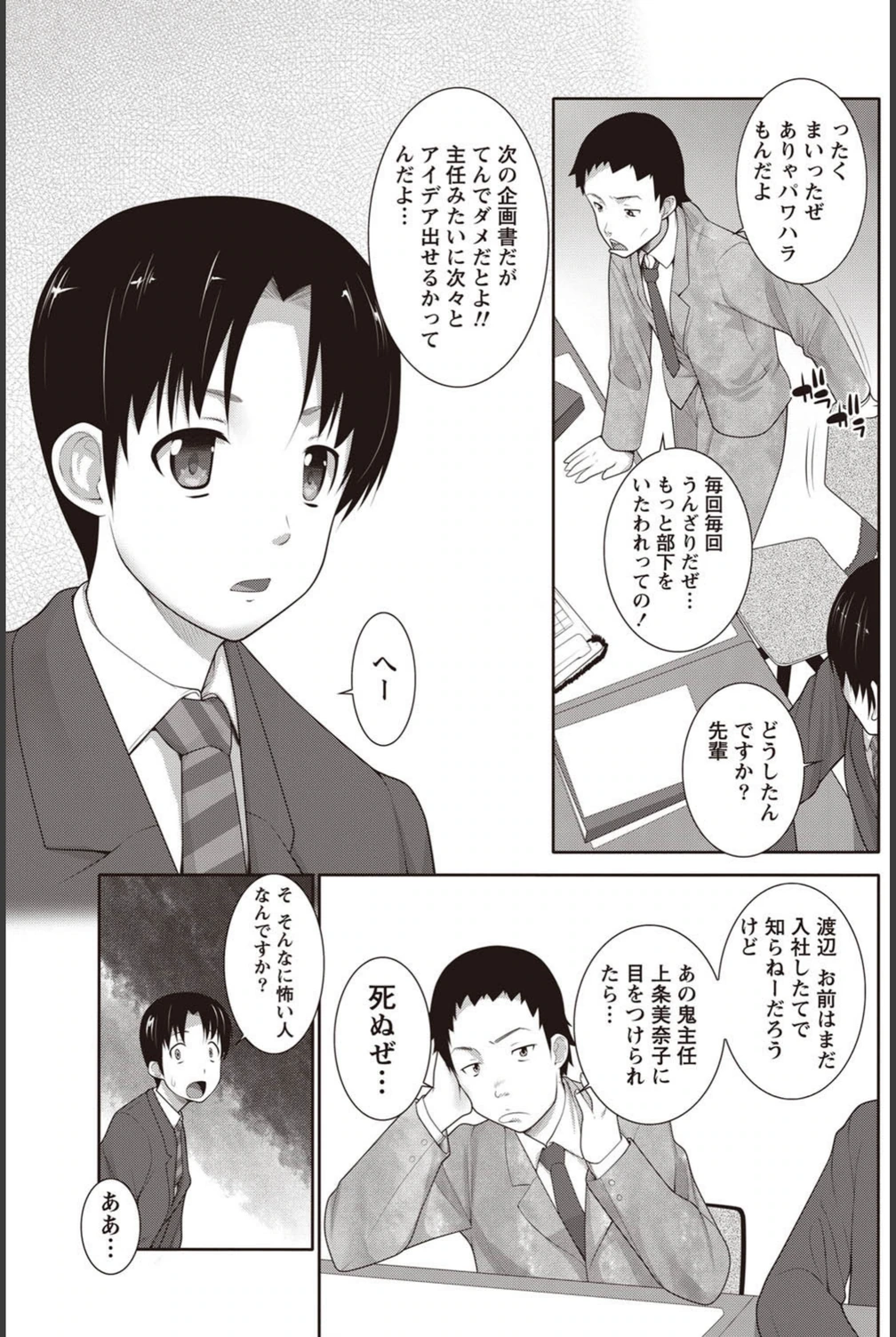 試し読み 3枚目