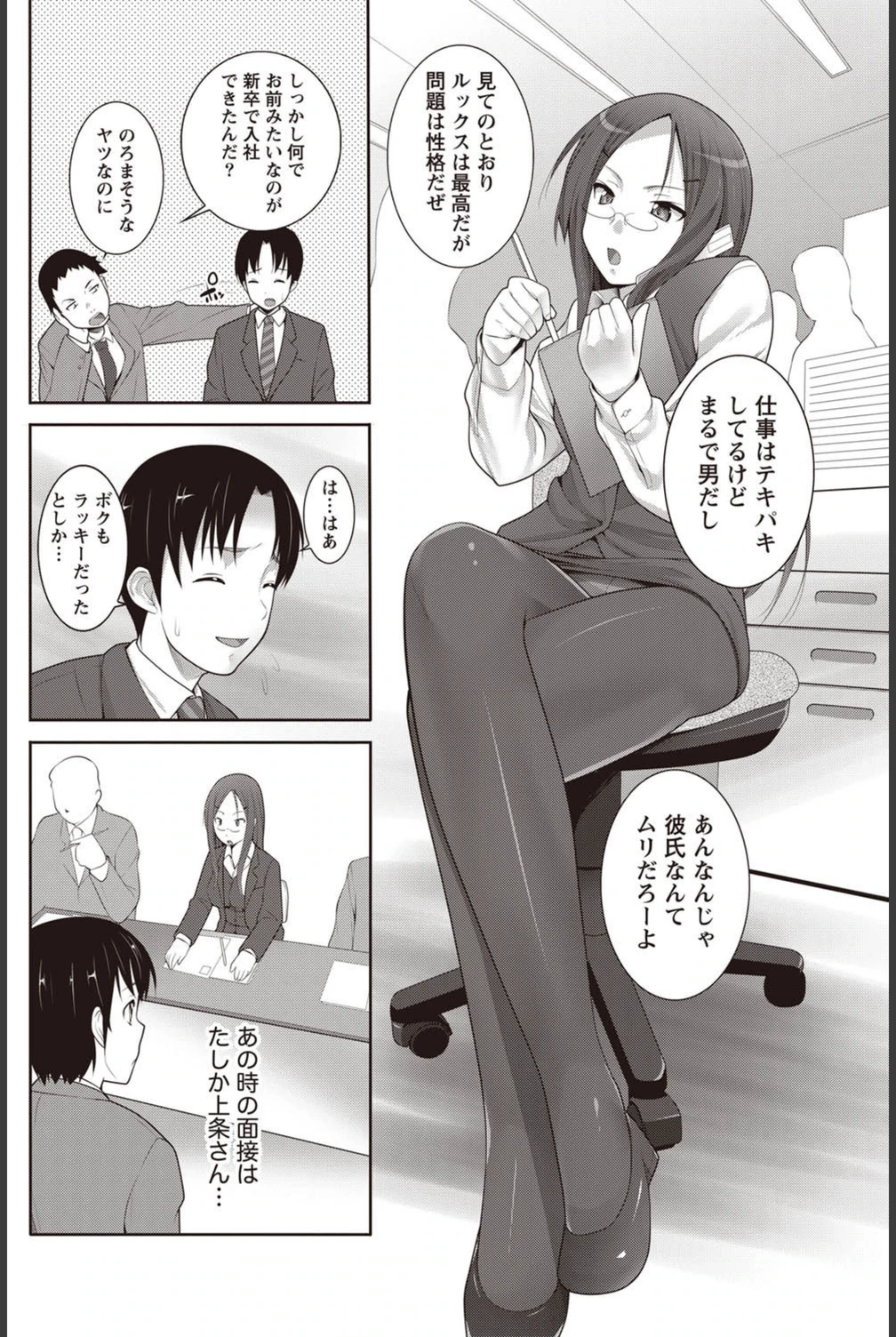 試し読み 4枚目