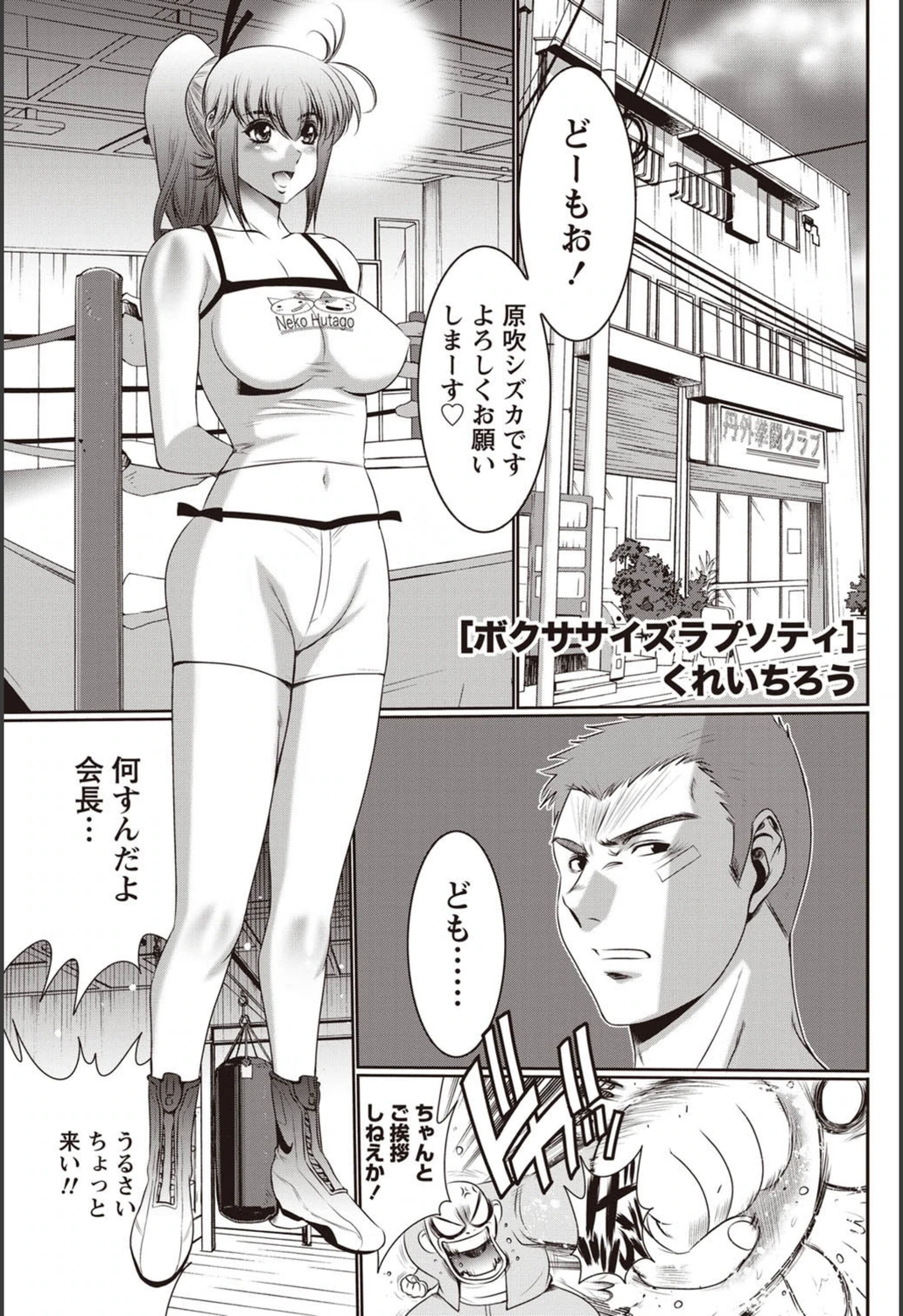 試し読み 1枚目