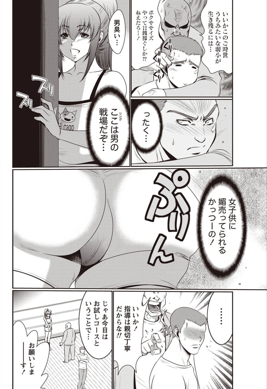 試し読み 2枚目