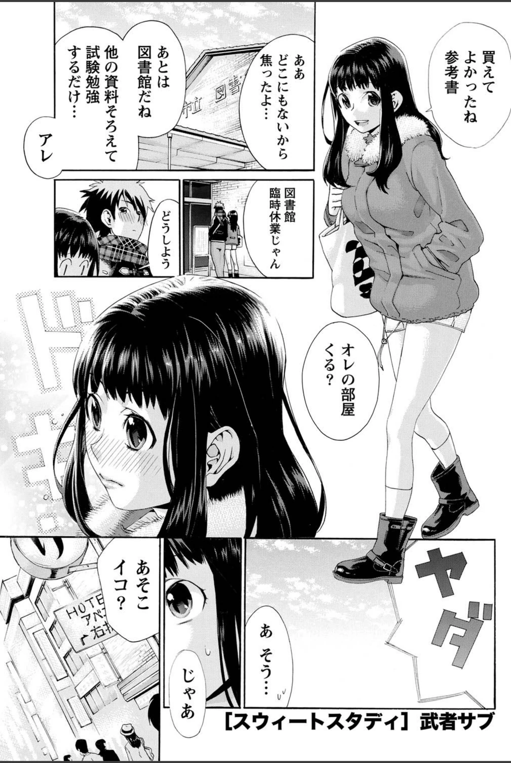 試し読み 1枚目