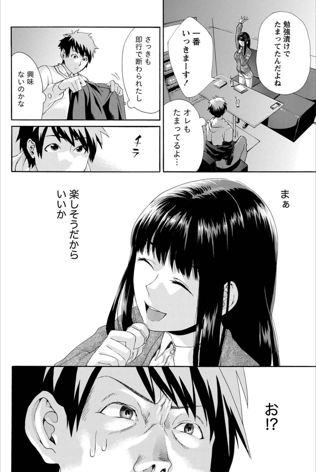 試し読み 4枚目