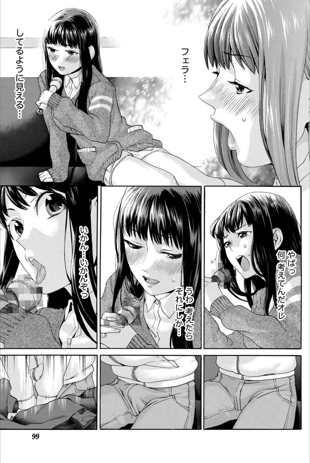 試し読み 5枚目