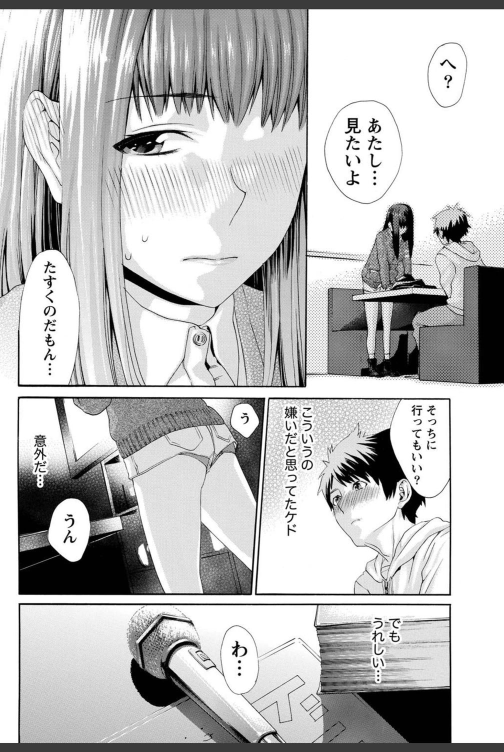 試し読み 8枚目