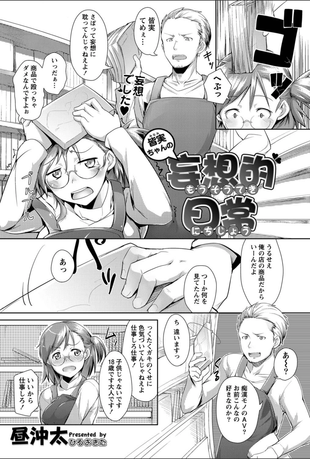 試し読み 2枚目