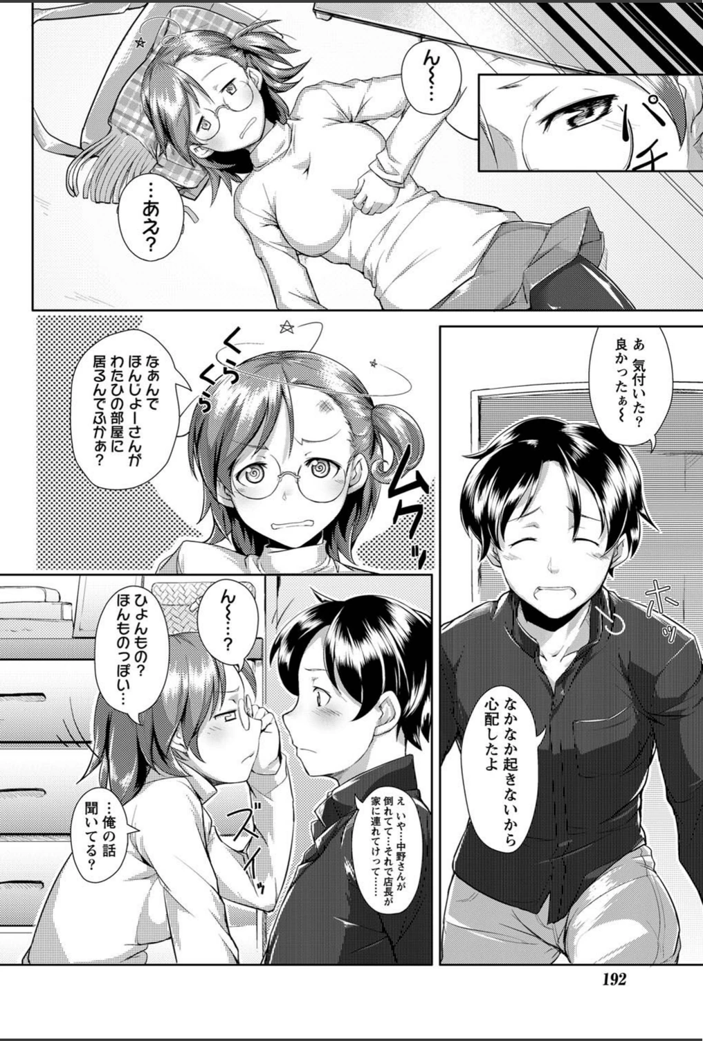 試し読み 8枚目