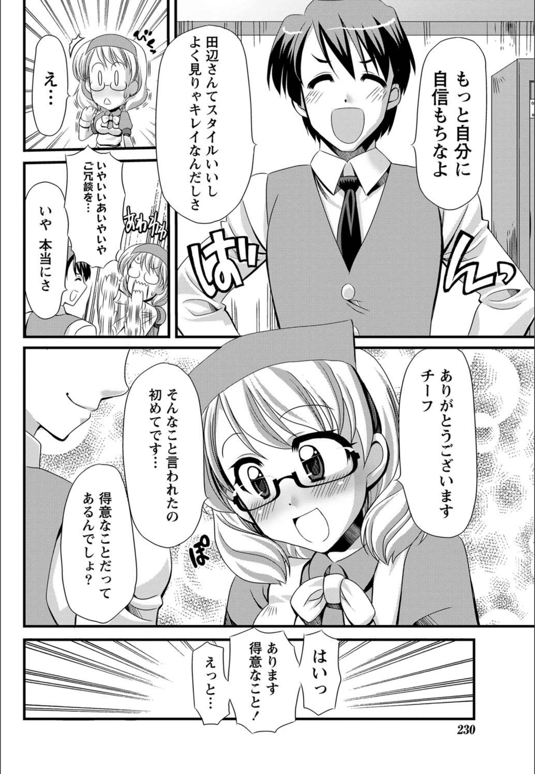 試し読み 2枚目