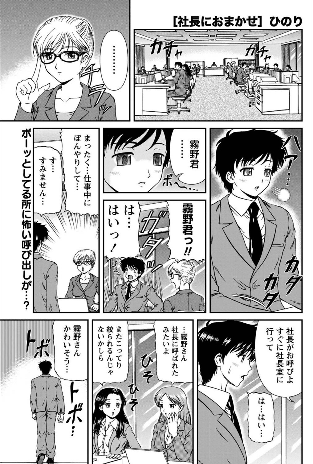 試し読み 1枚目