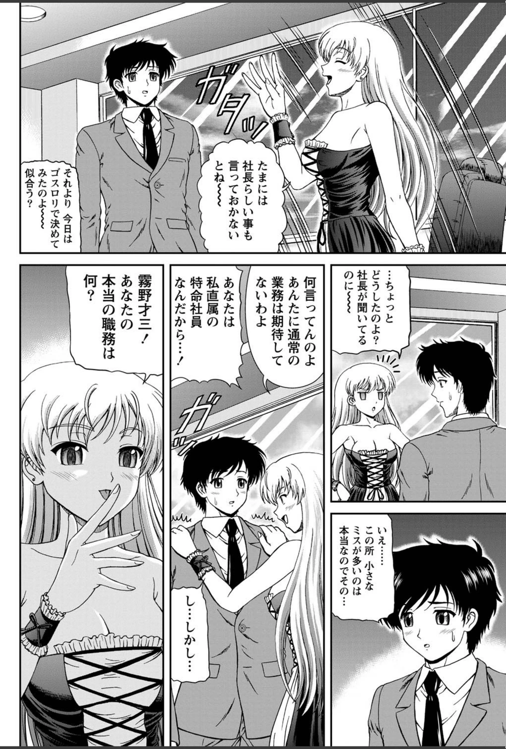 試し読み 4枚目