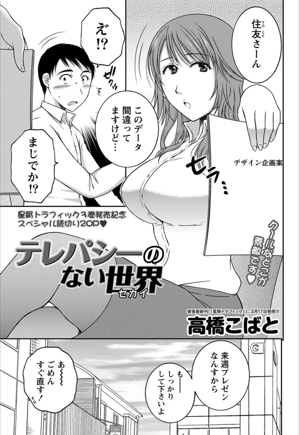 試し読み 1枚目