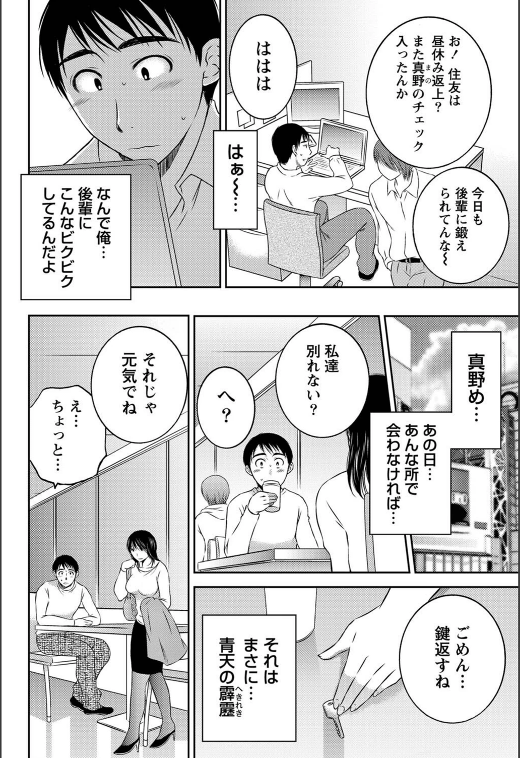 試し読み 2枚目