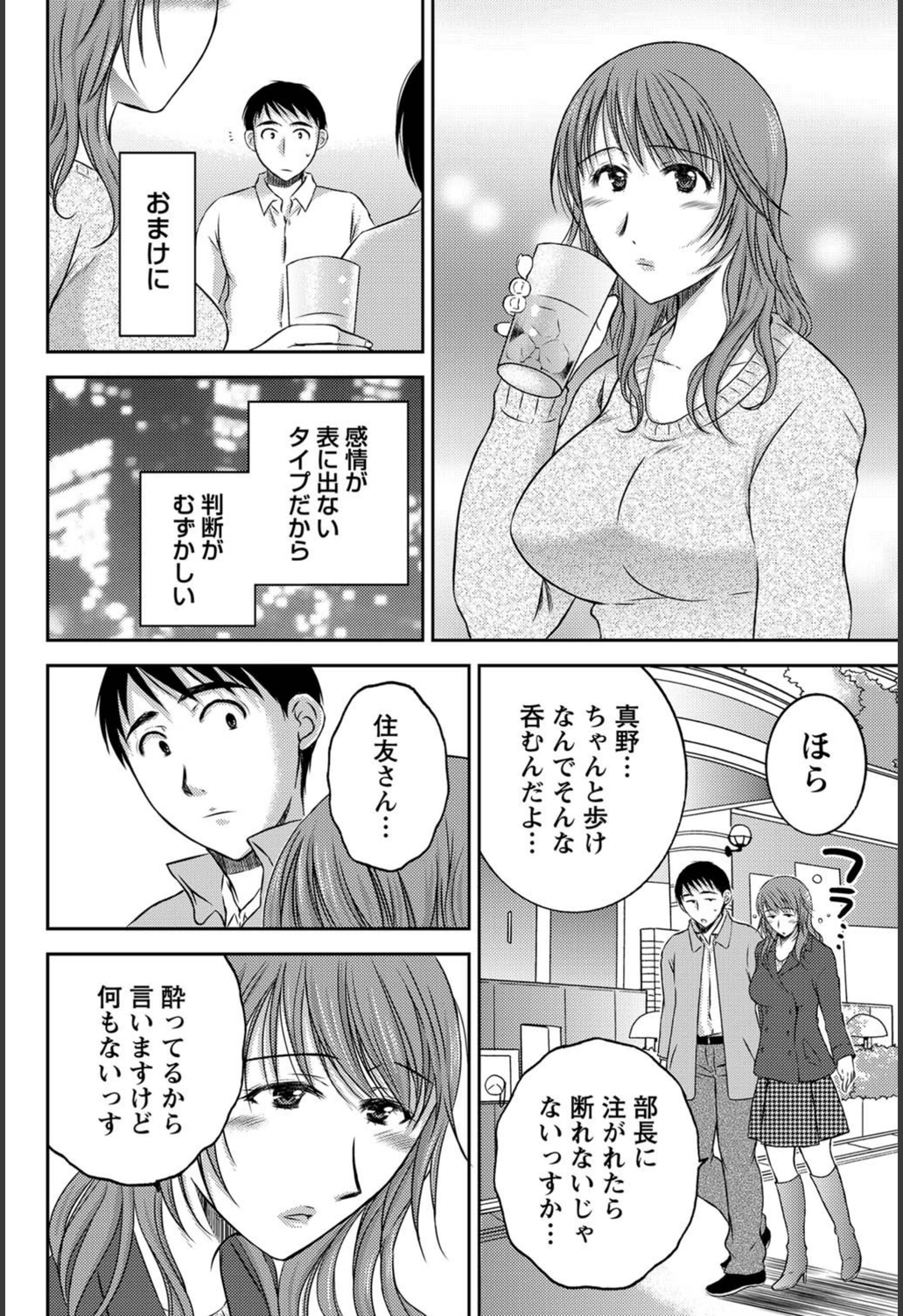 試し読み 8枚目