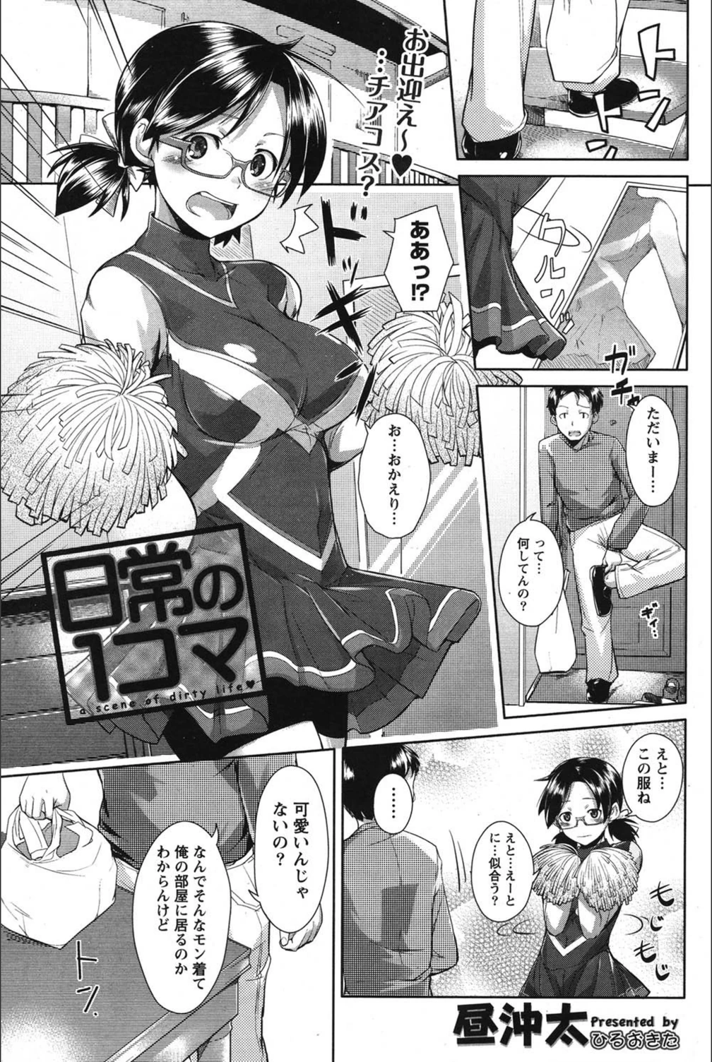 試し読み 1枚目