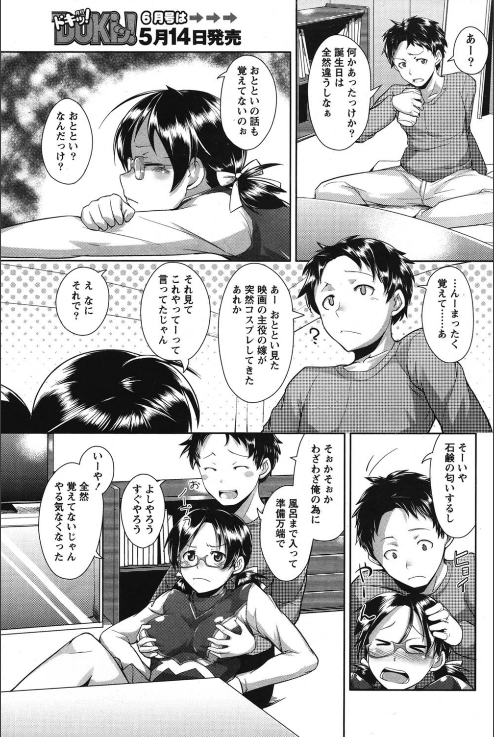 試し読み 3枚目