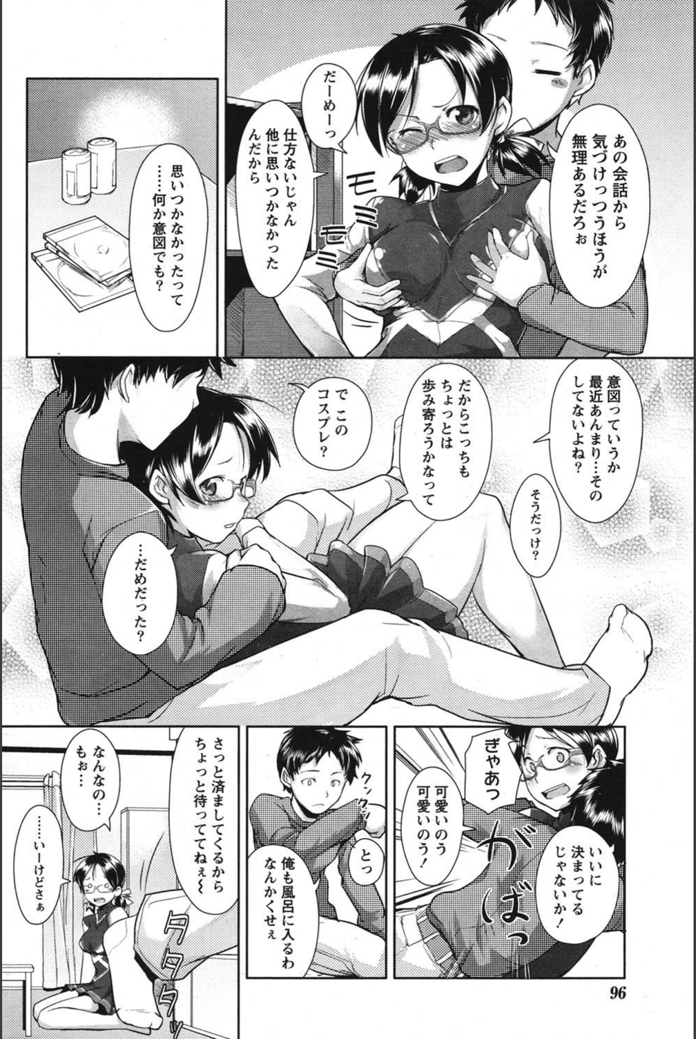 試し読み 4枚目