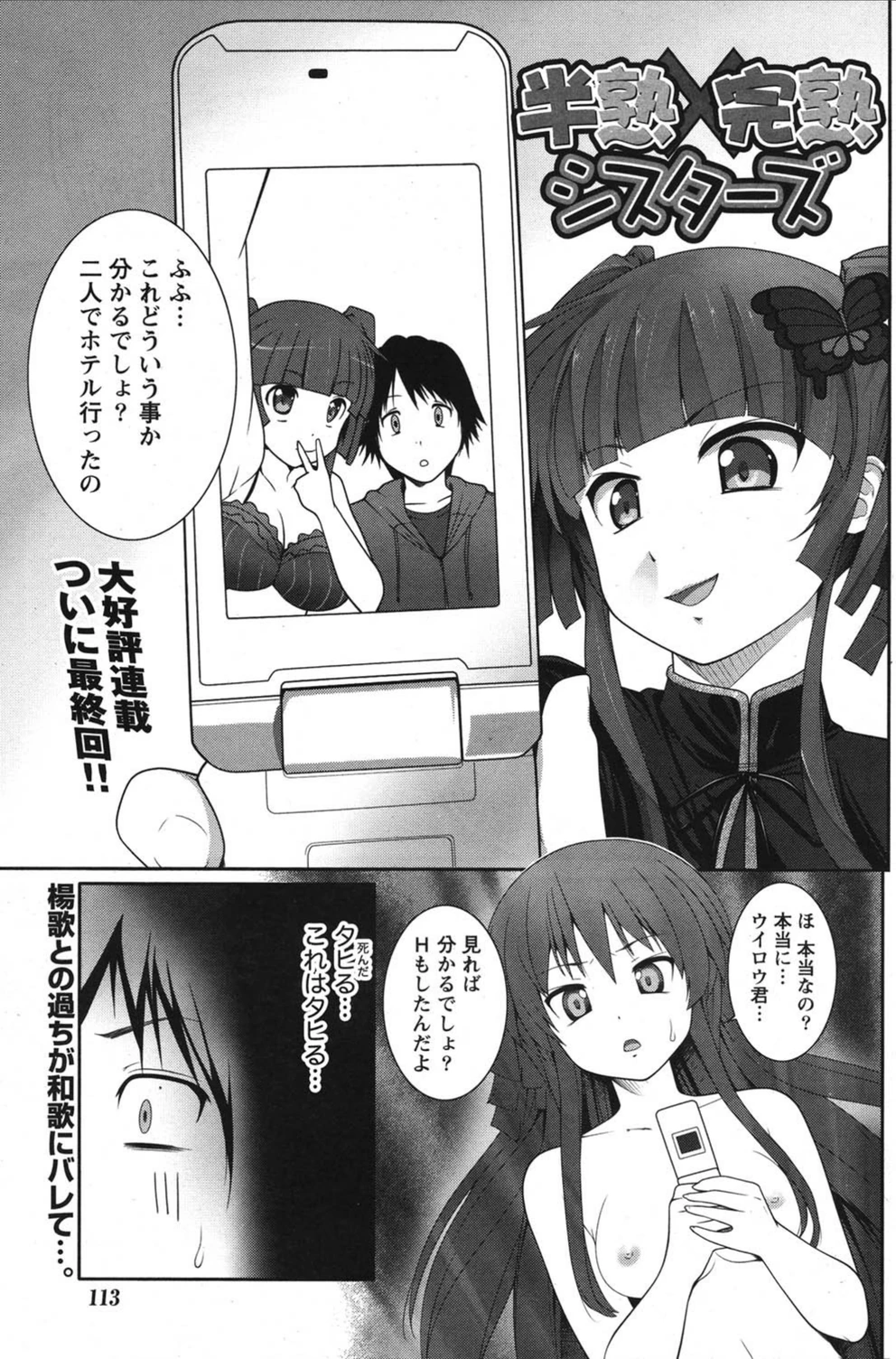 試し読み 1枚目