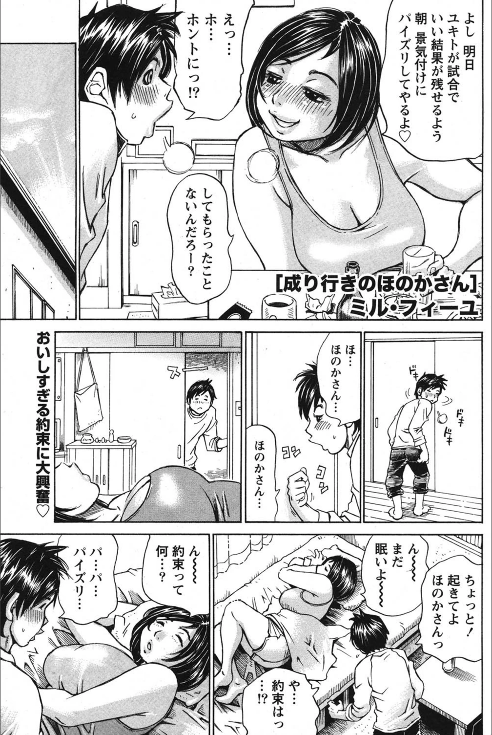 試し読み 1枚目