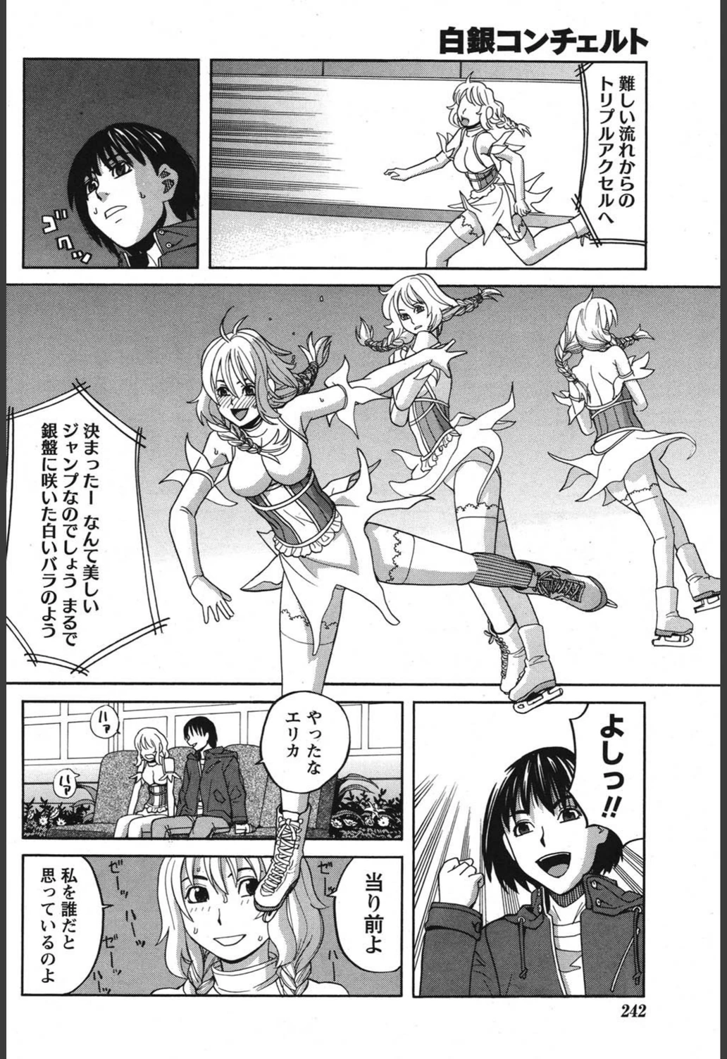 試し読み 6枚目