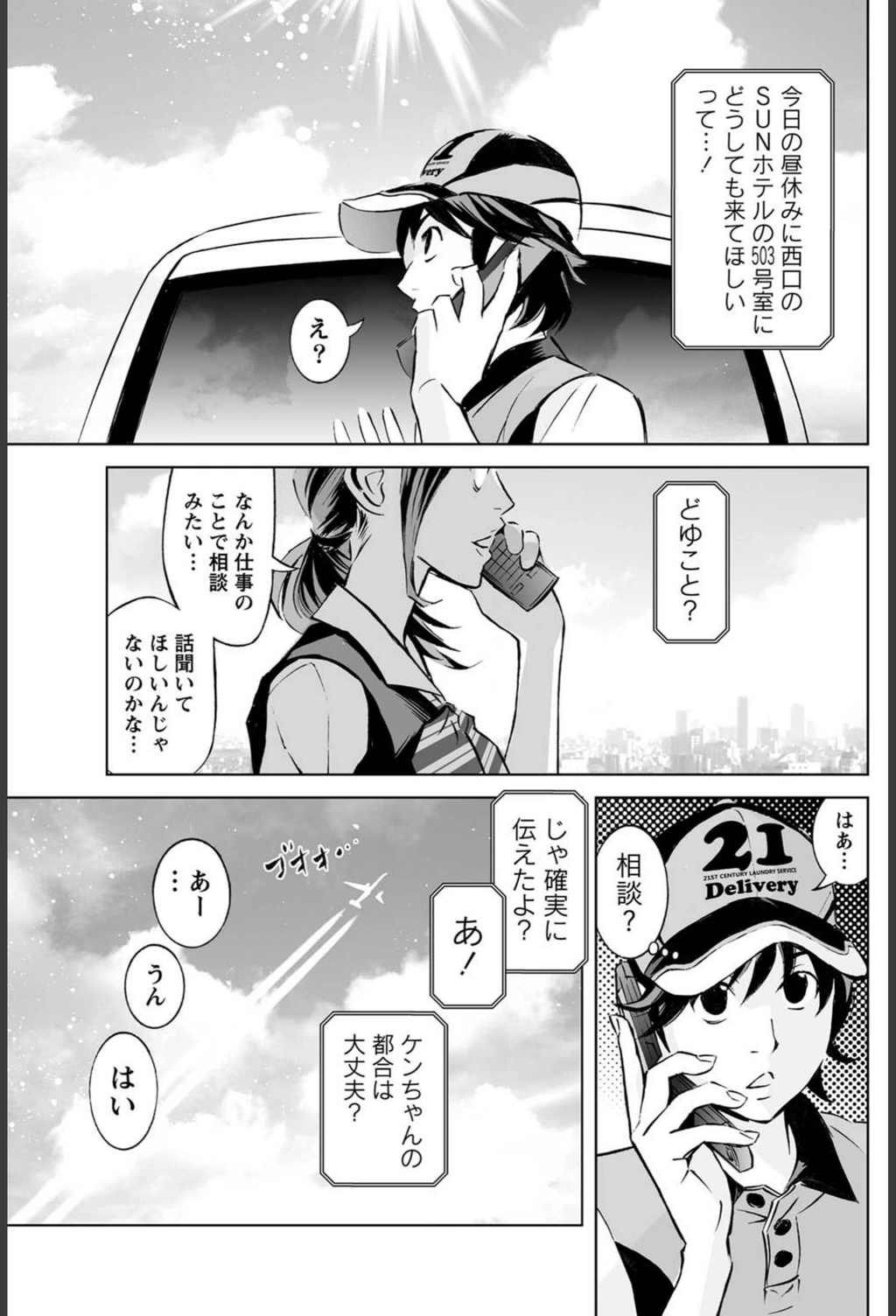 試し読み 3枚目