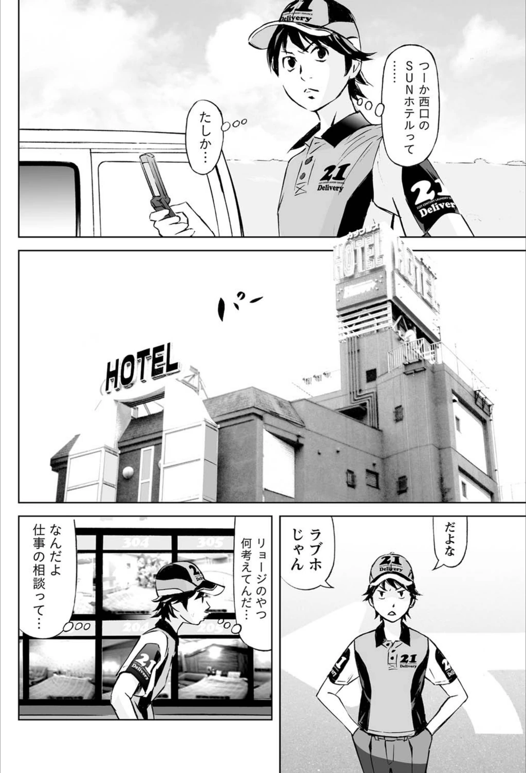 試し読み 4枚目