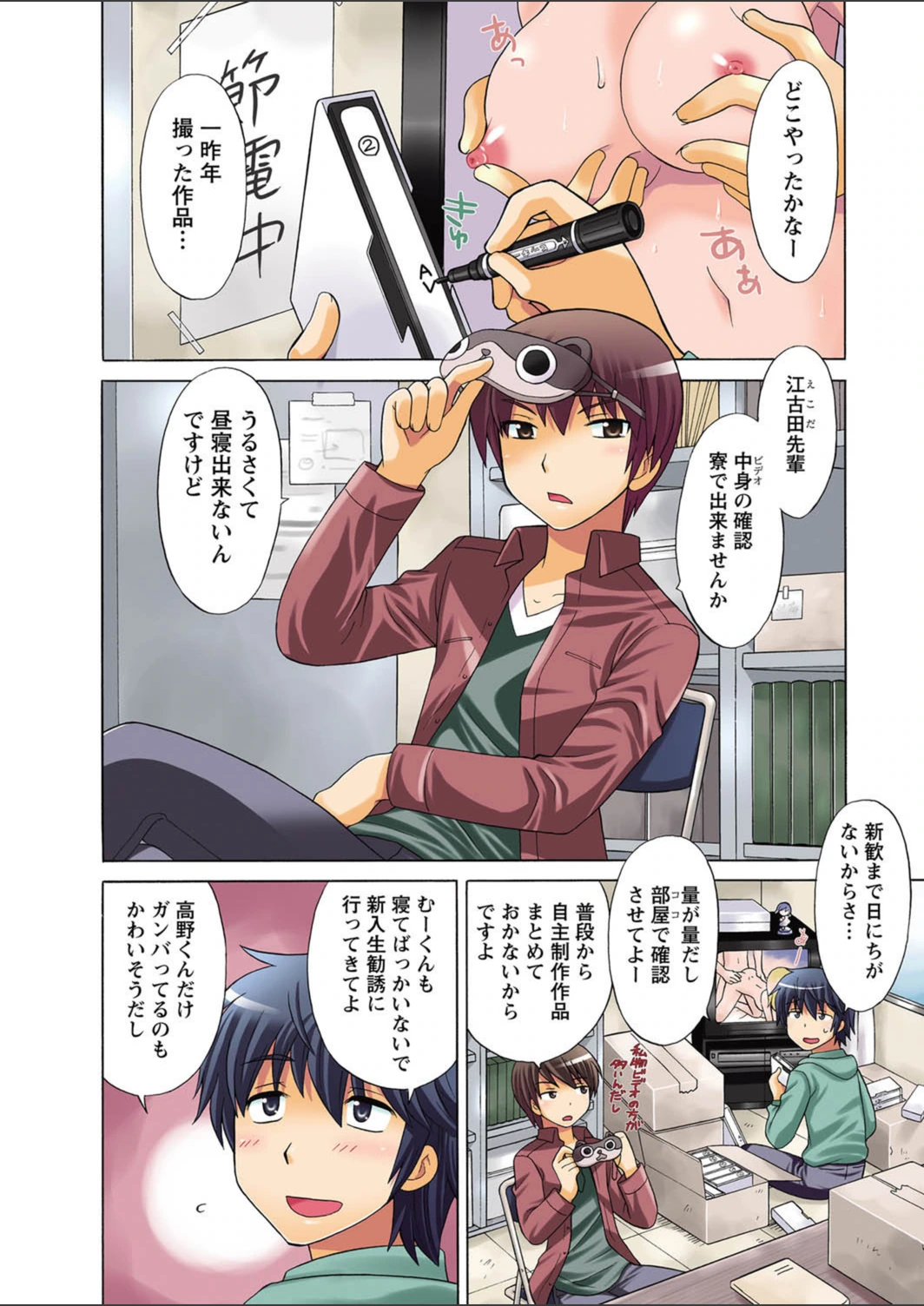 試し読み 3枚目
