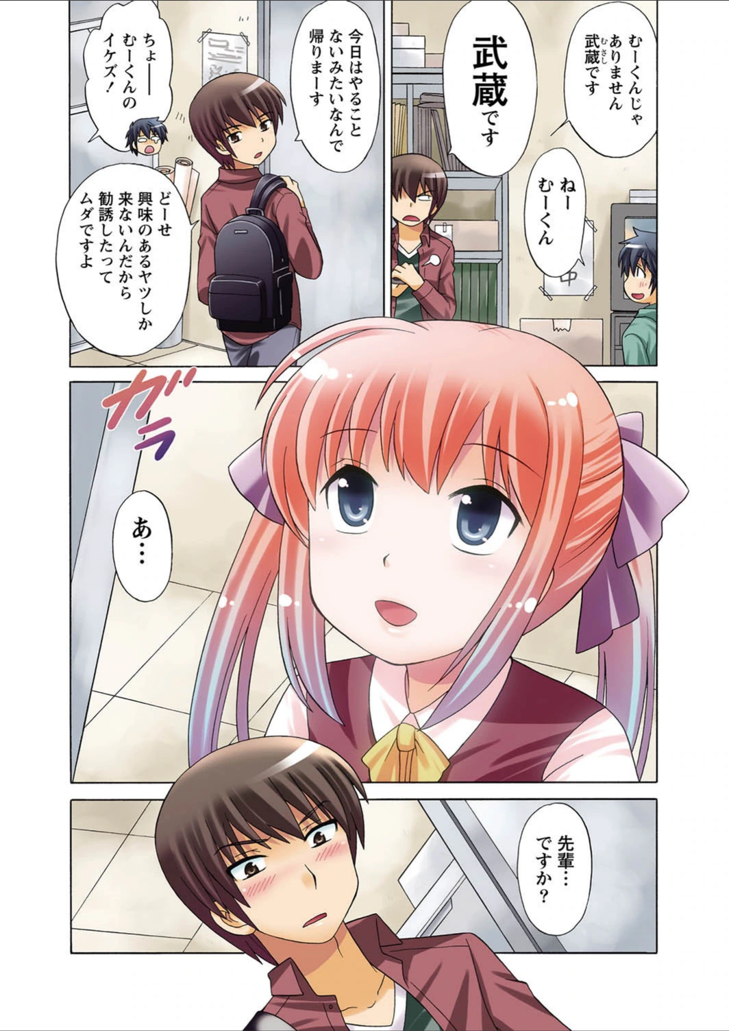 試し読み 4枚目
