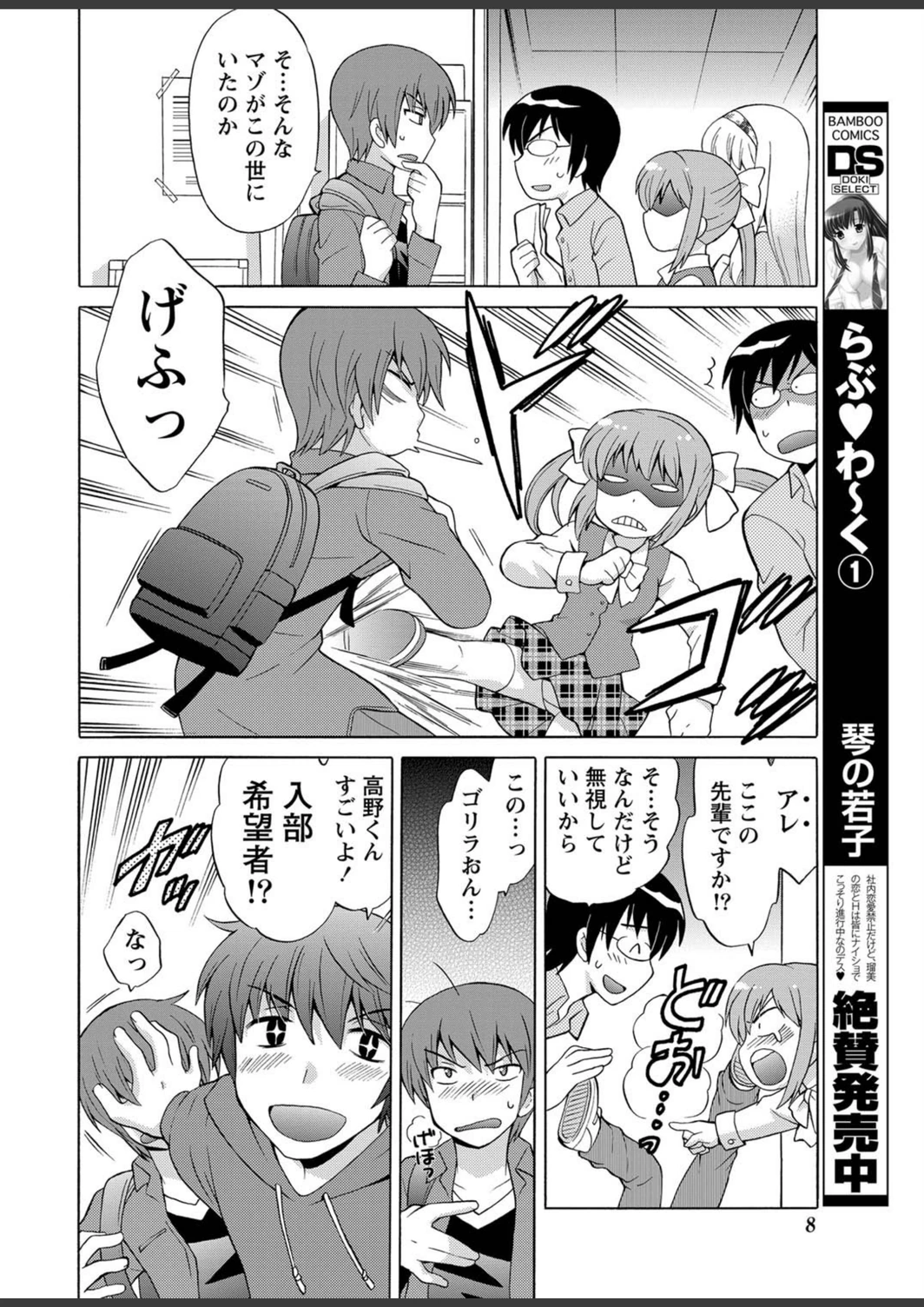 試し読み 7枚目