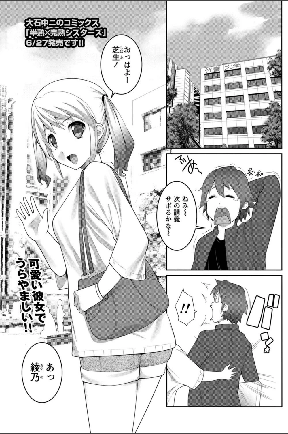 試し読み 1枚目