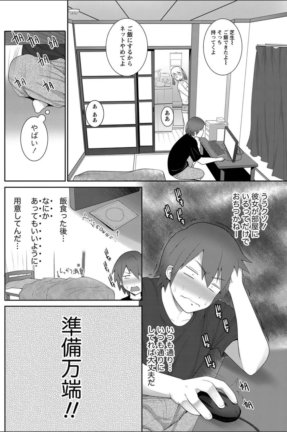 試し読み 4枚目