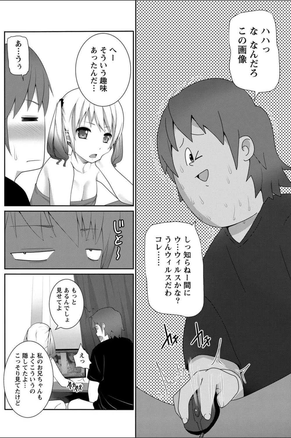 試し読み 6枚目