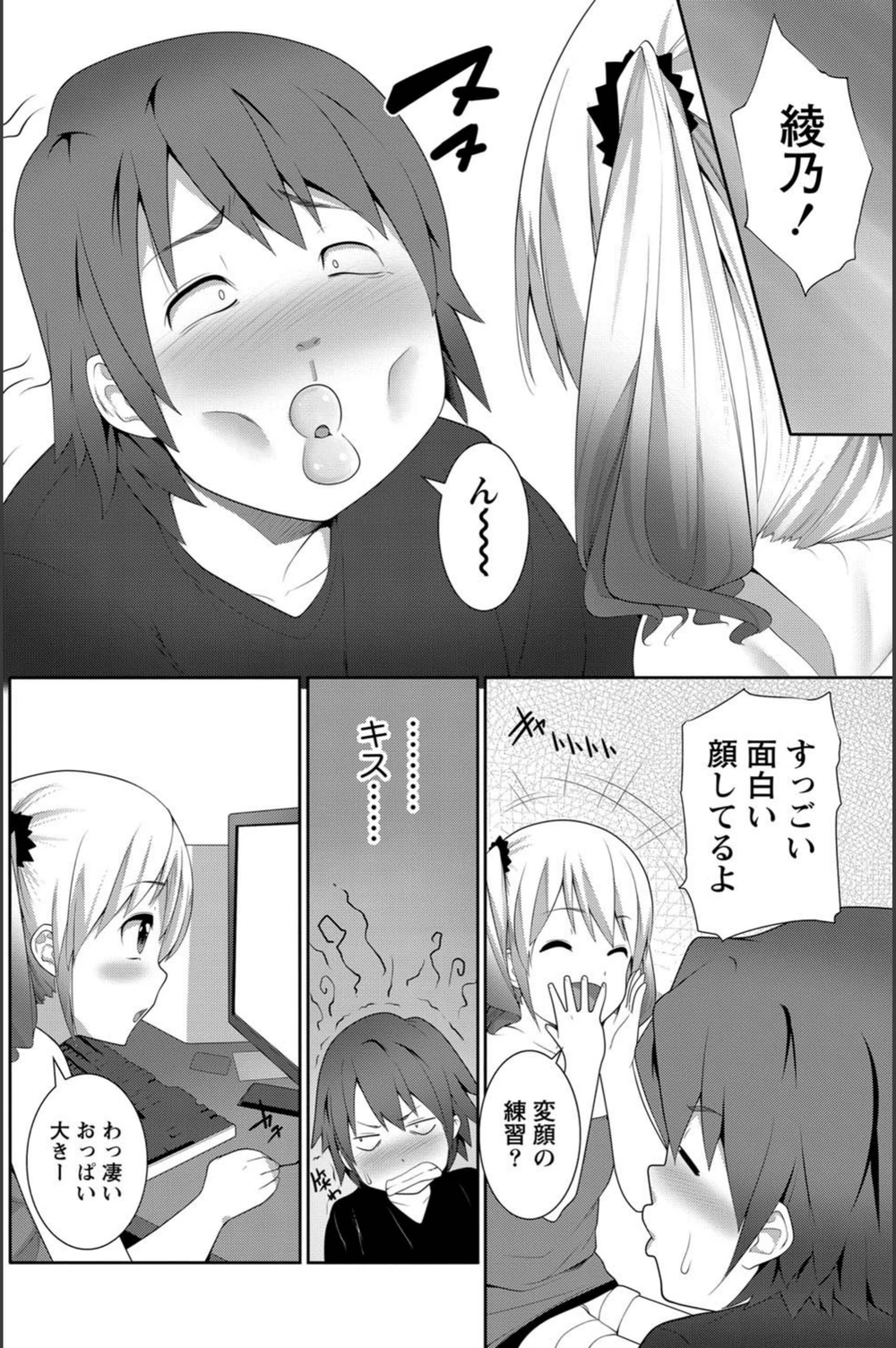 試し読み 8枚目