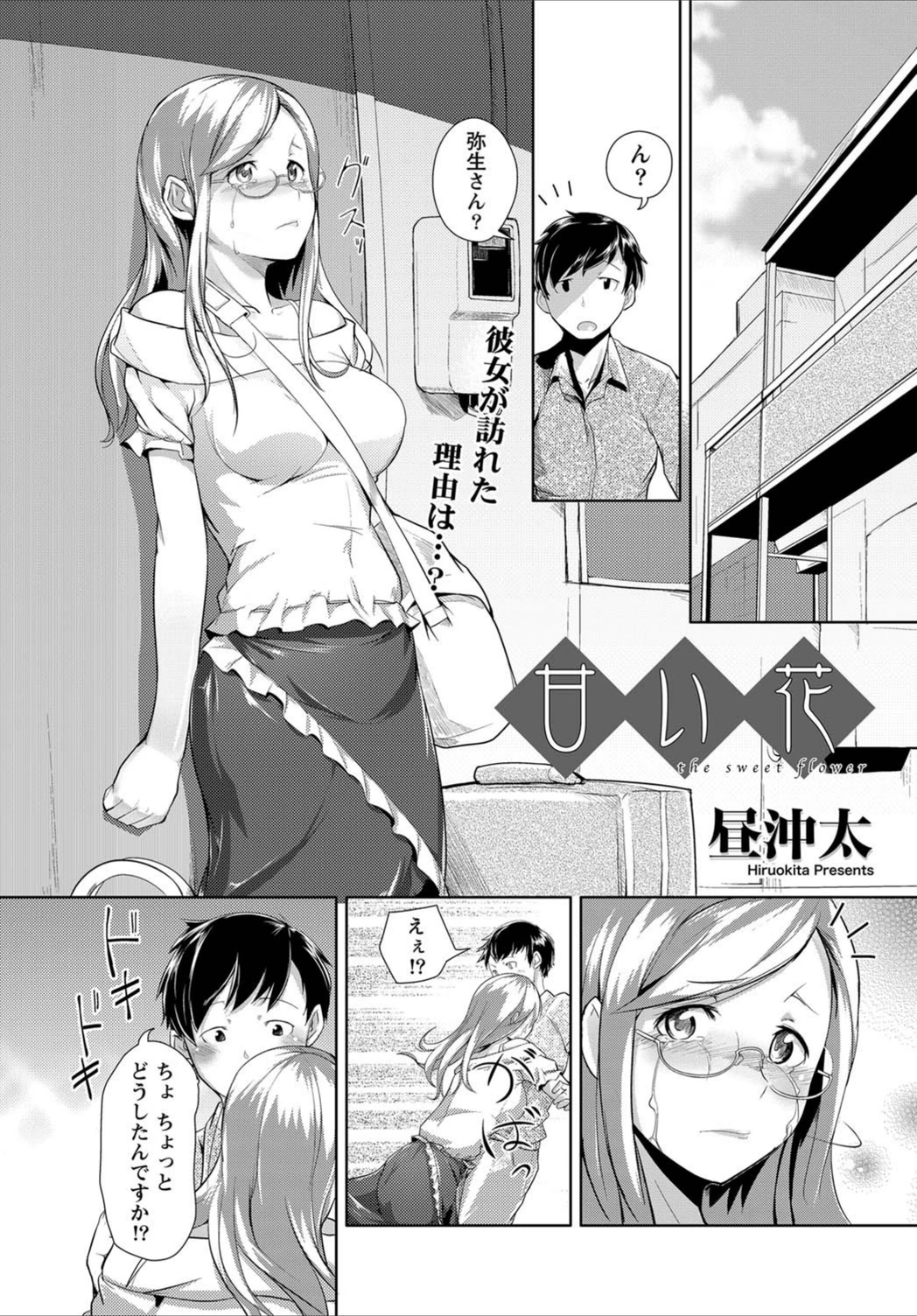 試し読み 1枚目