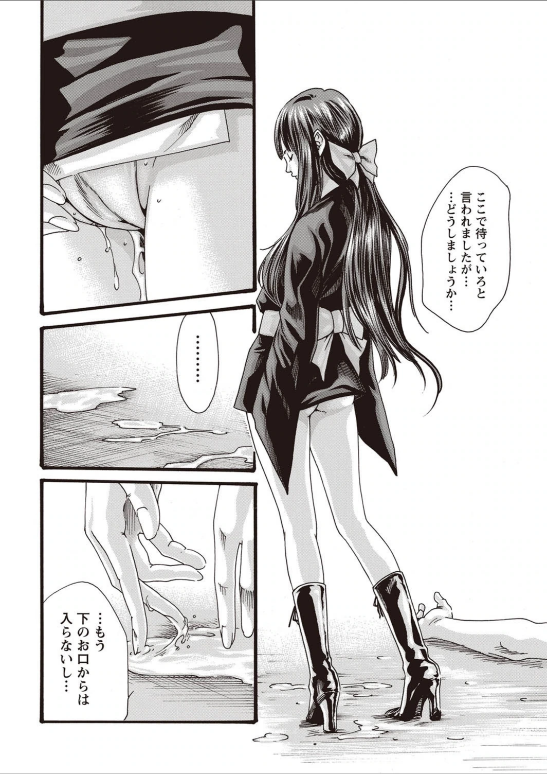 試し読み 7枚目