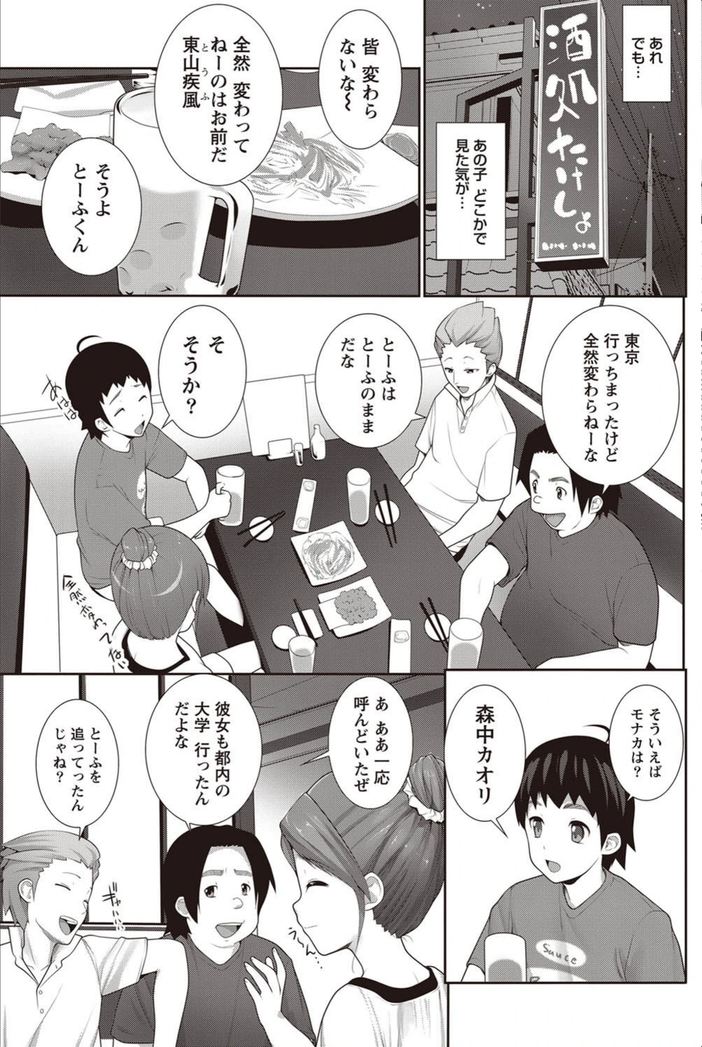 試し読み 3枚目