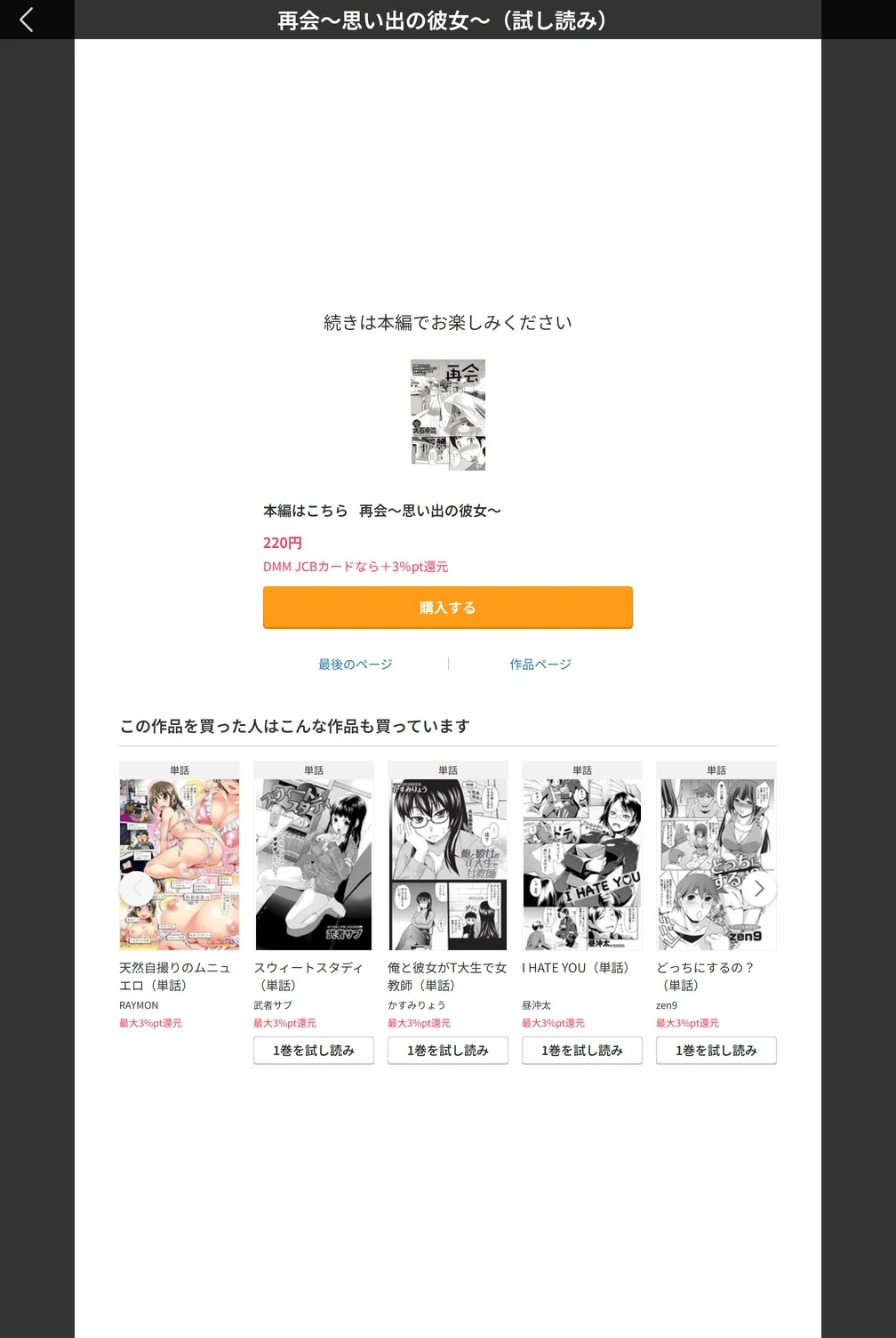 試し読み 5枚目