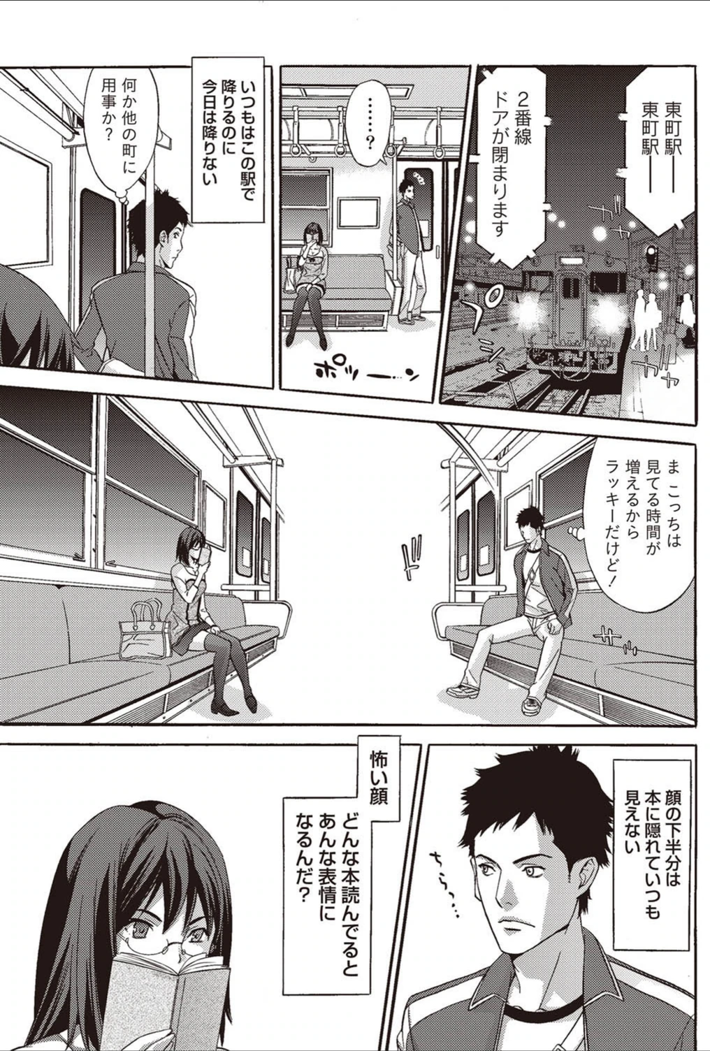 試し読み 3枚目