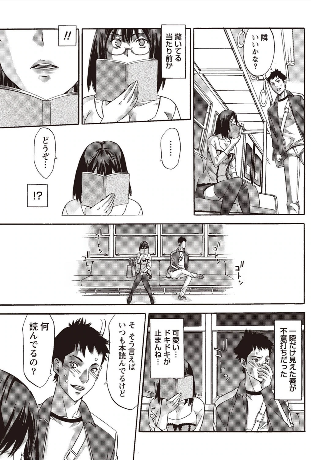 試し読み 5枚目