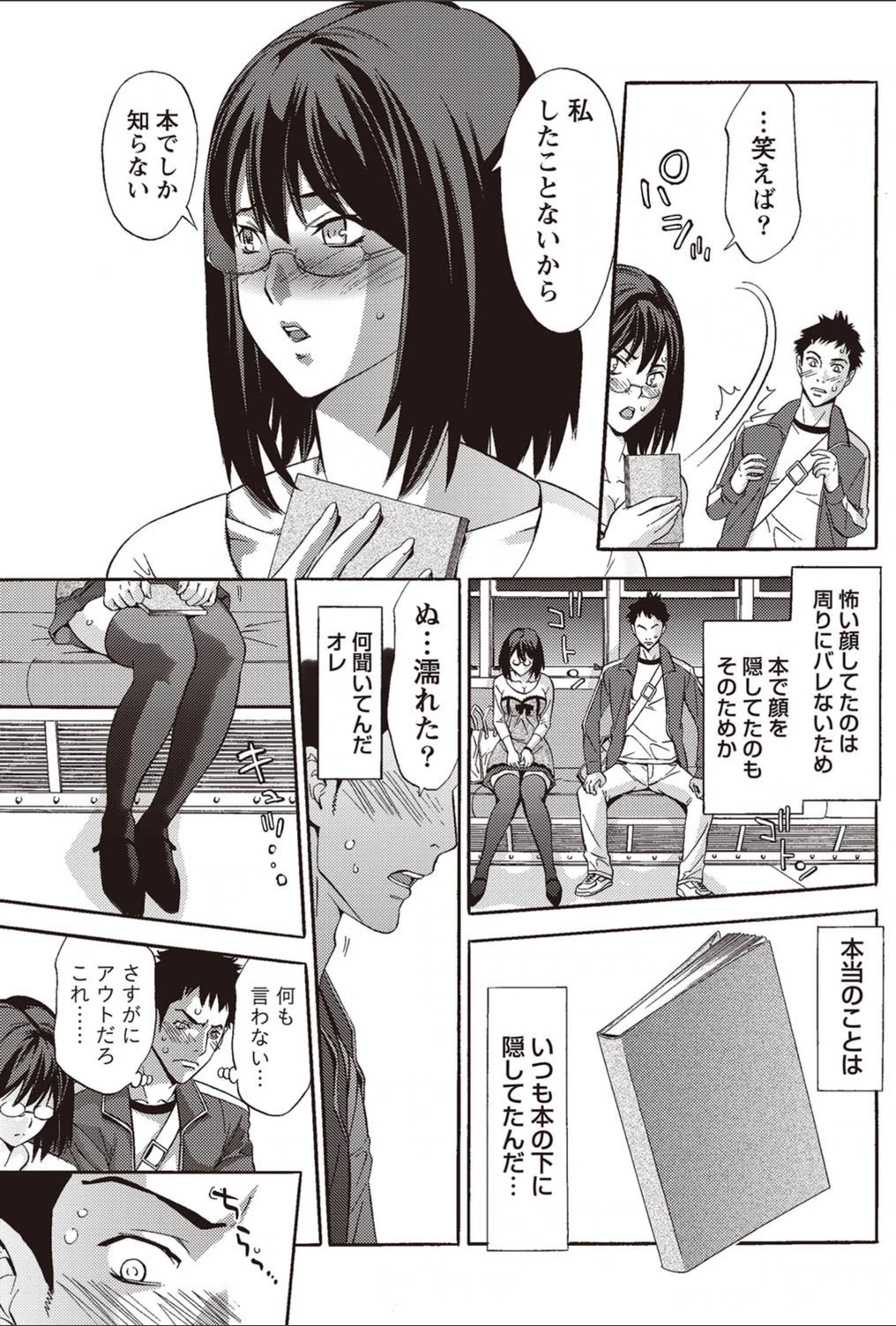 試し読み 7枚目