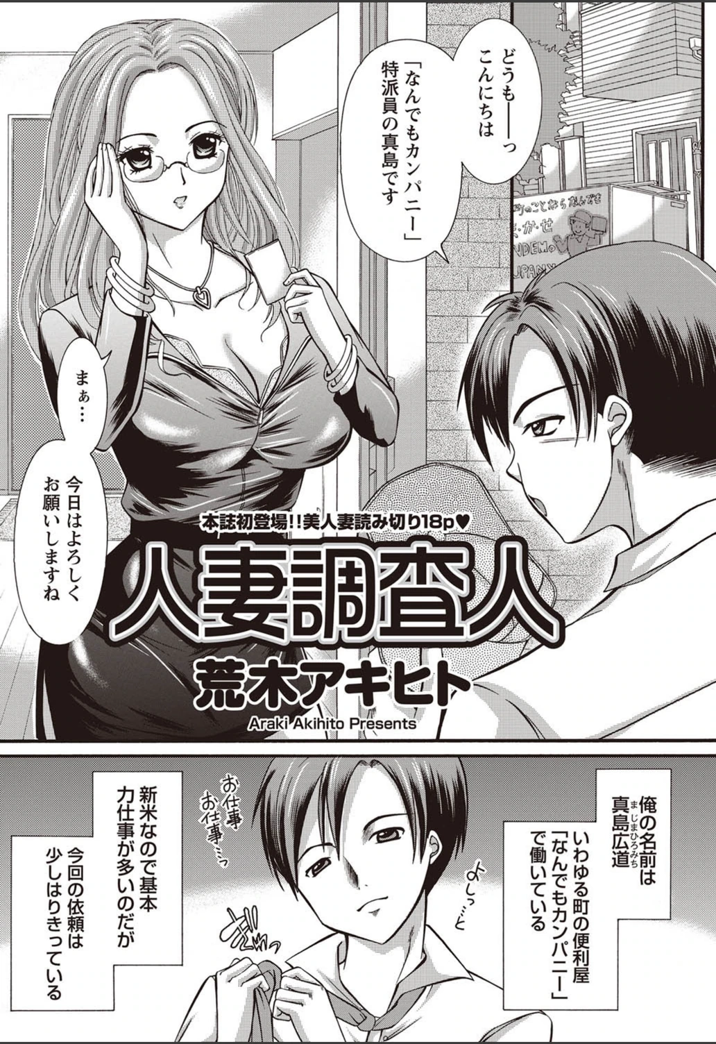 試し読み 1枚目