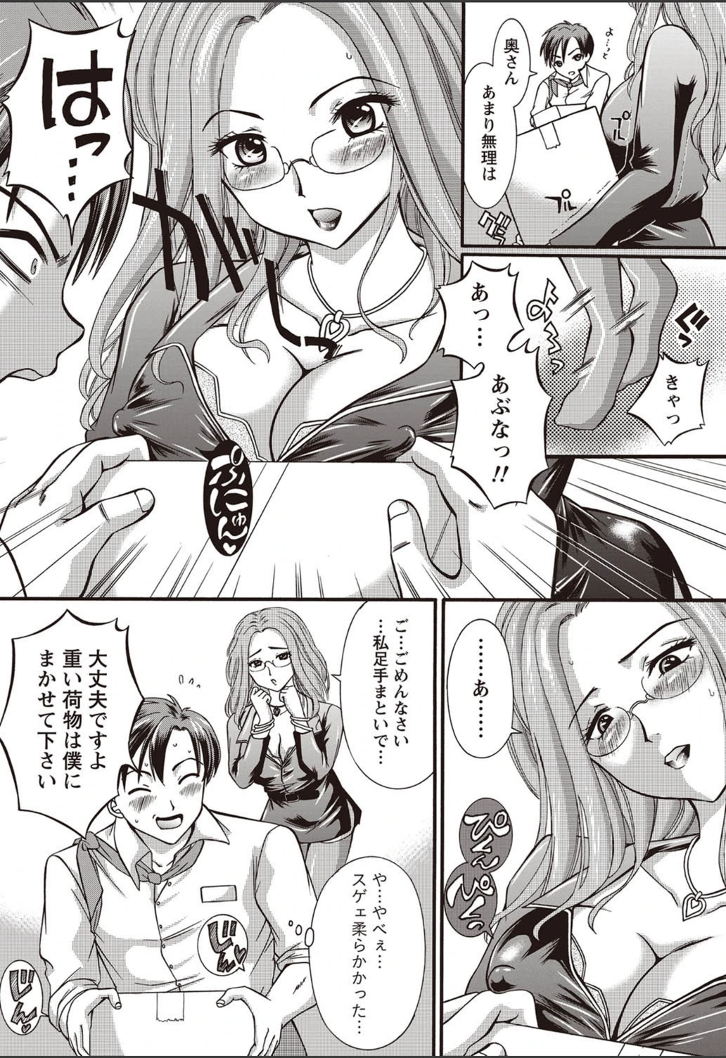 試し読み 3枚目